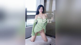 【全網首發】《最新吃瓜☀網紅泄密》抖音9 (6)