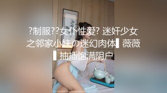  童颜巨乳嫩妹妹！珍珠内裤粉穴！被炮友疯狂揉奶，跪地舔吊乳交，高跟鞋骑乘位暴插