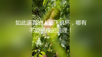 居家摄像头破解 三个合租美女的日常