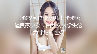 【极品淫娃学妹】鸡教练 网黄推特摄影师专属学妹玩物 美少女鲜嫩蜜穴充能治疗补给 狂顶爆肏宫腔 究极内射滚烫精液