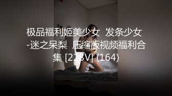 00后嫩妹第一次见这么大的鸡巴，被干的哭声都出来了