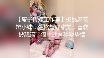  清纯带点可爱极品肥臀眼睛妹，激情大战头套男，开档丝袜高跟鞋足交