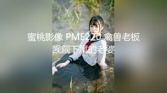 【新片速遞】两个女同性恋，全程露脸大秀诱惑狼友，舌吻吃奶舔逼还拿AV棒摩擦，浪荡呻吟表情好骚，穿上假鸡巴内裤开草[1.64G/MP4/03:53:23]