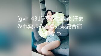 上海白领老婆第一次找单