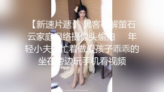   极品眼镜小骚货欲姐姐02.28 爆裂灰丝干净美穴 老湿的菊花美穴高强度开发