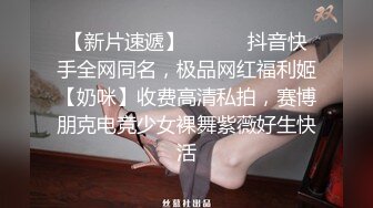 壹臉呆萌、懵懂可愛00後微胖小可愛，酥胸美乳，爆艹壹個鐘頭，扛腿輸出