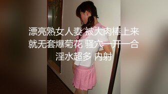 漂亮熟女人妻 被大肉棒上来就无套爆菊花 骚穴一开一合淫水超多 内射