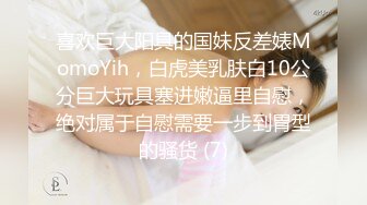 STP24861 良家极品美少女，性感短裙手拿小鞭子，肉感身材蹲地深喉，灰丝高跟鞋，后入爆操搞爽了