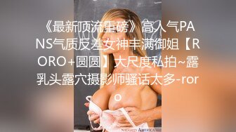 肤白貌美露脸的极品少妇激情大秀直播，道具抽插骚逼却把跳蛋塞到了菊花里，爽出新高度表情好骚