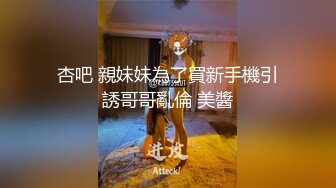 女神泄密！是演员又是模特极品波霸反差婊【谭晓彤】露脸瑜伽性爱，锻炼完与金主激情交配，特写巨乳一线天美鲍 (7)