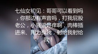 10万粉极品身材颜值巅峰比女人还女人清纯外围T【小奶油】私拍，被金主各种玩肏，嗲声嗲气雌雄难辨直男最爱 (2)