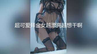 离异超G乳少妇【单身宝妈】超大原子弹~黑丝套乳翘臀美鲍~骚舞甩奶【34V】 (18)