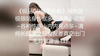 母狗调教训练推特大佬【太子】私拍，各种社死调教反差模特骚女，狗链露出爬行啪啪能玩的都玩了