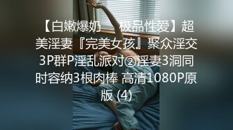 黑丝伪娘贴贴 哥哥你别动妹妹全自动 上位骑乘啪啪打桩 大牛子晃不停 下马口爆小哥哥射了好多