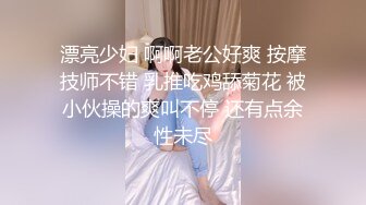 零零后反差学妹，极品无毛馒头穴，小淫娃还要求倒立插逼，射了慢慢一精盆，被操爽了