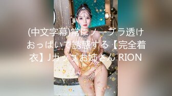 【新速片遞】  《震撼流出》场景令人惊叹真是无敌的操作❤️8P操逼好几个美女淫靡盛宴