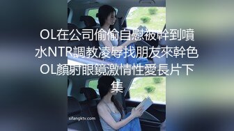 成都杰哥，开发美少妇3P，最后日哭了