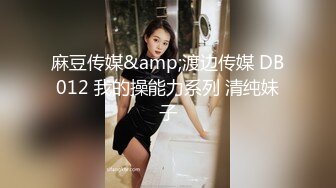 《台湾情侣泄密》眼镜哥和极品明星颜值的女友啪啪啪遭曝光 (2)