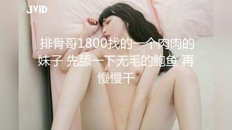 【MJ精品】猥琐眼镜哥下药迷翻一起出差的美女同事❤️换上黑丝玩弄她的大长腿和极品馒头鲍