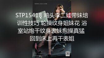 STP31655 瘦子探花酒店约炮极品外围妹子狂野胴体满是纹身，被无情抽插表情痛并快乐着