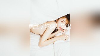 ED Mosaic 20岁现役白虎女大生完美胸型想应征工读生面试