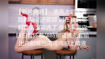 【新片速遞】  漂亮大奶人妻 舔我菊花还要舔 射在我逼里啊我的逼爽死了 身材丰满皮肤白皙怀着孕特别骚被无套输出内射嘴巴清理鸡鸡上精液