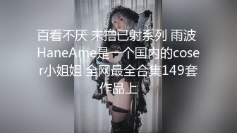 【极品稀缺❤️大开眼界】精彩公共场所啪啪被偷拍❤️最强刺激性爱甄选❤️学校小情侣做爱被偷拍 酒吧厕所骑乘做爱