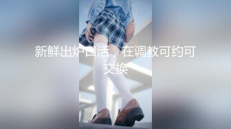 极品小美女和男友吃鸡流出