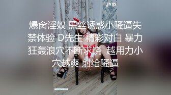 商场过年期间买衣服搞优惠认识的新婚少妇让我内射了（剪辑版）