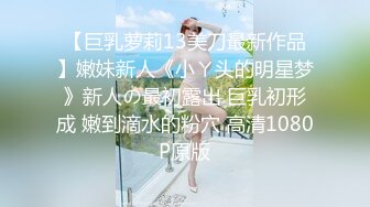 21岁大学生，下海赚快钱，D罩杯美乳，坚挺白嫩，后入特写菊花和鲍鱼，男友已经调教到位超会玩