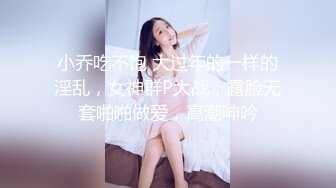 《极品反差?淫妻泄密》推特网红NTR高质翘臀骚婊【折耳根】约炮私拍~诚邀实力单男3P~舔脚SM前后齐开纯纯母狗