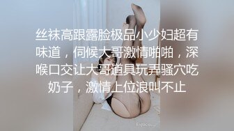 待产7个月孕妇，D罩杯大奶粉嫩骚穴_2023-10-28_08-07-04