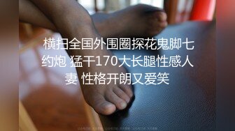 【绿帽淫妻群交乱爱】淫乱骚妻『灵魂伴侣』苗条淫妻与多名单男群P乱交①群交猛男轮操极品娇妻 高清720P原版 (3)