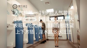 《绝版重磅经典收藏》曾火爆全网纯天然极品身材纯情女神【蒋云杰】不雅露脸性爱私拍，猥琐四眼男是真的性福 (3)