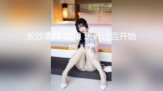 【探花一探到底】找熟女技师按摩肥臀骚女吸吮舔屌