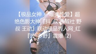 顶级尤物御姐人妻『美臀佳人清儿』晚上喝酒回来的时候老婆憋坏了，走到路中间脱了裤子就尿尿 (2)