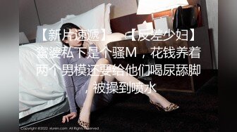 《云盘高质 泄密》露脸才是王道！新婚小娇妻【付媛妮】自拍，情趣内衣口爆卖力的样子真骚，虽然长相一般胜在够骚懂情调