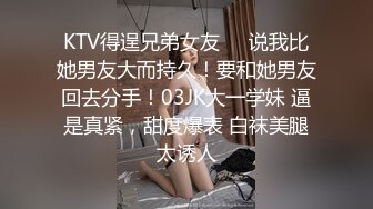 《震撼绿帽精品核弹》推特网红苏州昆山极品NTR夫妻【泣妻器骑】私拍~外柔内骚长腿翘臀找单男3P前后夹击极度反差 (2)