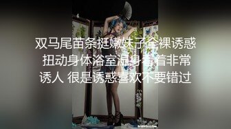 STP28493 大学生探花小严连锁酒店约嫖极品兼职情趣黑丝学妹抽插高潮