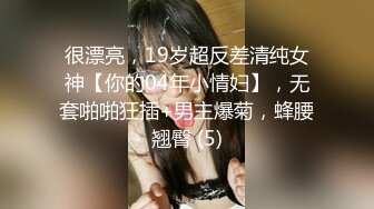 極品露臉白嫩妹子還沒發育好，就在賓館和2位猛男玩3P，射在逼外