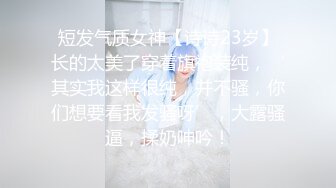 听短发小姐姐的潺潺水声