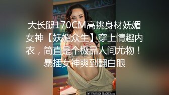 亚裔美少女 HongKongKitten✿绳艺捆绑 道具自慰直播合集[29v] (27)