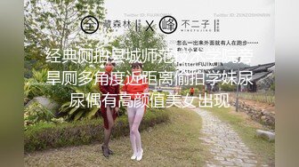 【新片速遞】四月专业盗摄网站流出女偷拍客潜入洗浴中心更衣室偷拍顾客更衣脱了口罩气质不错的美少妇