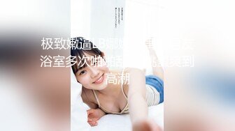   国产小美女全裸洗澡，回到卧室和男友啪啪做爱给男友打飞机女上位打桩