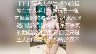 爱换装的小女友变着法勾引我操她 这身材棒棒的 性欲超强