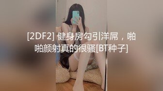 【最新性爱泄密】推特绿帽大神YQ未流出新作骚妻蒙眼扒裤翘美臀被陌生单男疯狂后入爆操 太刺激了