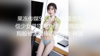 國產AV 果凍傳媒 91BCM045 獸欲理療師強上睡美人 沈湘妮(湘湘)