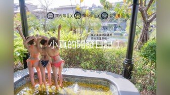 圈内赫赫有名的性奴调教大神【熊太郎】私拍，花式性爱调教女奴母狗，各种扩肛玩菊花凌辱嫩妹SM虐恋 (14)