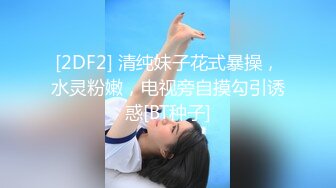 【新片速遞】  蝴蝶逼小女友跟男友激情啪啪露脸直播给狼友看，淫声荡语口交大鸡巴舔逼，让小哥无套抽插干的骚逼淫水直流