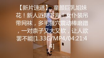 约啪达人2000元和美女啪啪,突然有事临时叫来女闺蜜来救场